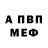 АМФЕТАМИН VHQ Mac Demchuk