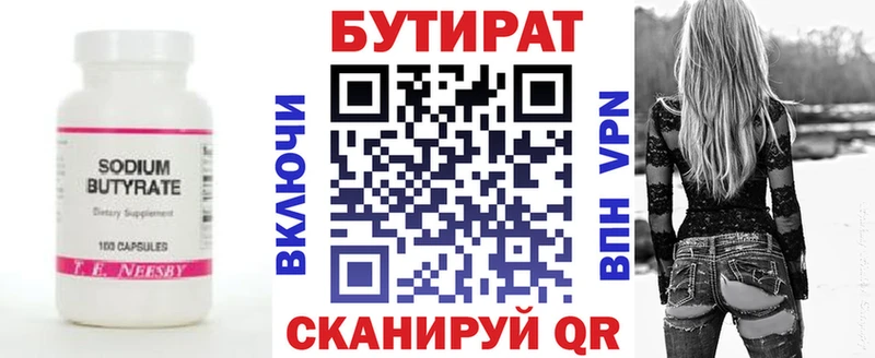 shop какой сайт Печоры БУТИРАТ оксибутират где купить наркоту