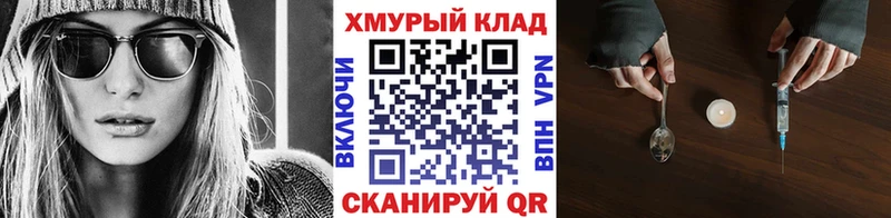 ГЕРОИН хмурый  где продают   Печоры 